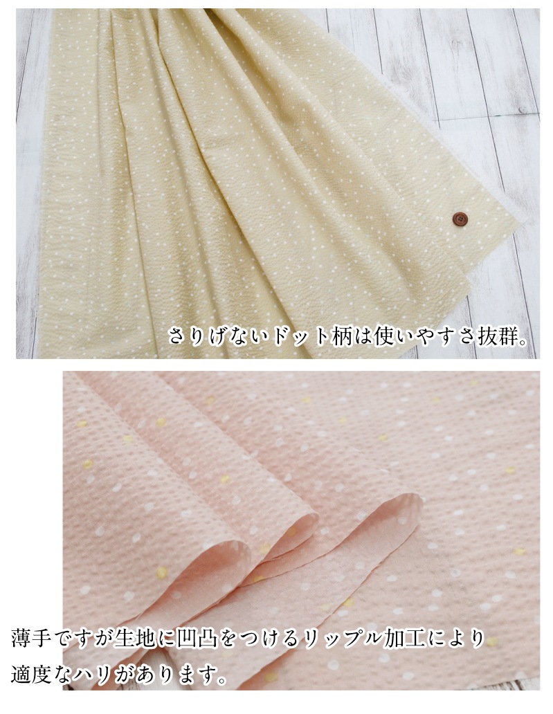 リップル 生地 地 直し (99) 사진