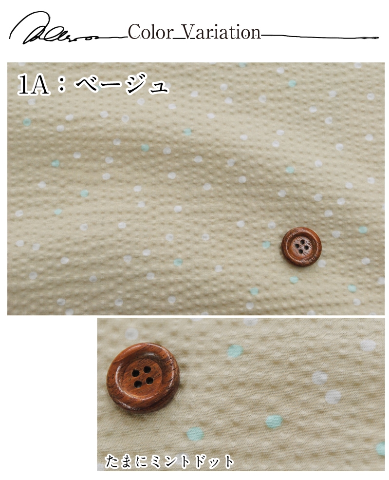 スノードットリップル 生地 薄手 春夏 布 綿 水玉 コットン パステル 淡い 浴衣 甚平【5】 | 生地,素材,リップル/塩縮/楊柳 | 【手芸・生地のたけみや公式オンラインショップ】  | カシミヤウール、リネン、ニットのアウトレット生地通販
