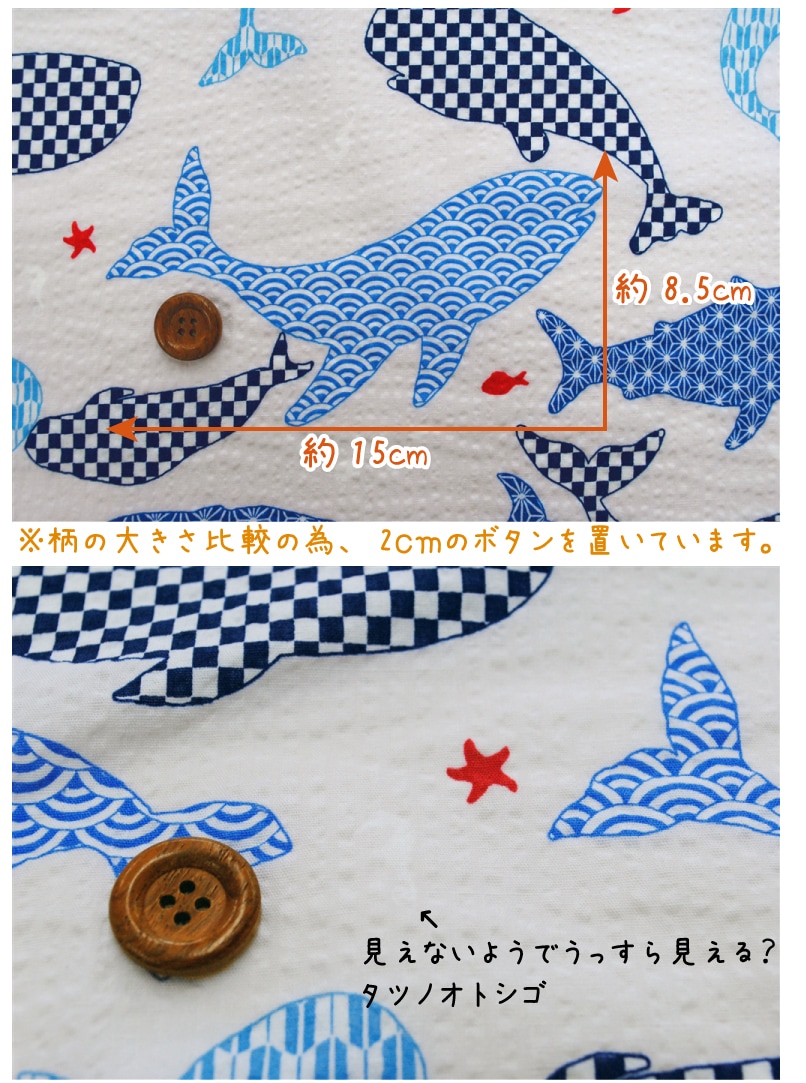 リップルプリント 海の生き物 生地 薄手 春夏 布 綿 コットン 浴衣 甚平 クジラ イルカ エイ サメ お気に入りシリーズ 清原【5】 | 生地 ,素材,リップル/塩縮/楊柳 | 【手芸・生地のたけみや公式オンラインショップ】 | カシミヤウール、リネン、ニットのアウトレット生地通販