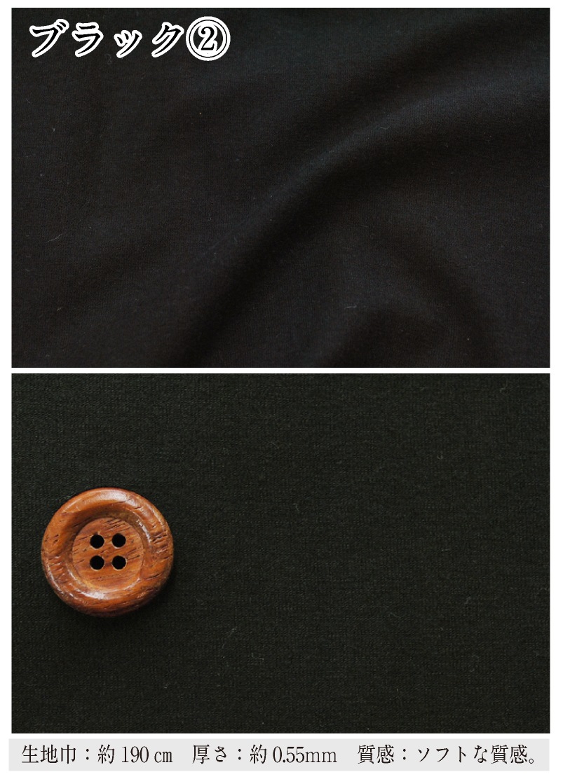 ニット生地いろいろ2Mカットクロス 生地 綿 布 無地 | 生地,素材,綿