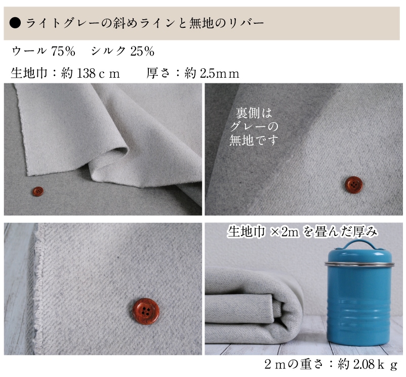 ウール2mカット2480円! 生地 布 無地 秋冬 ファブリック【29