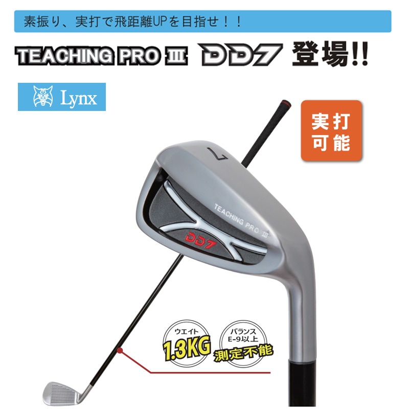 リンクスゴルフ 2022 ティーチングプロ III DD7 スウィング練習器 日本