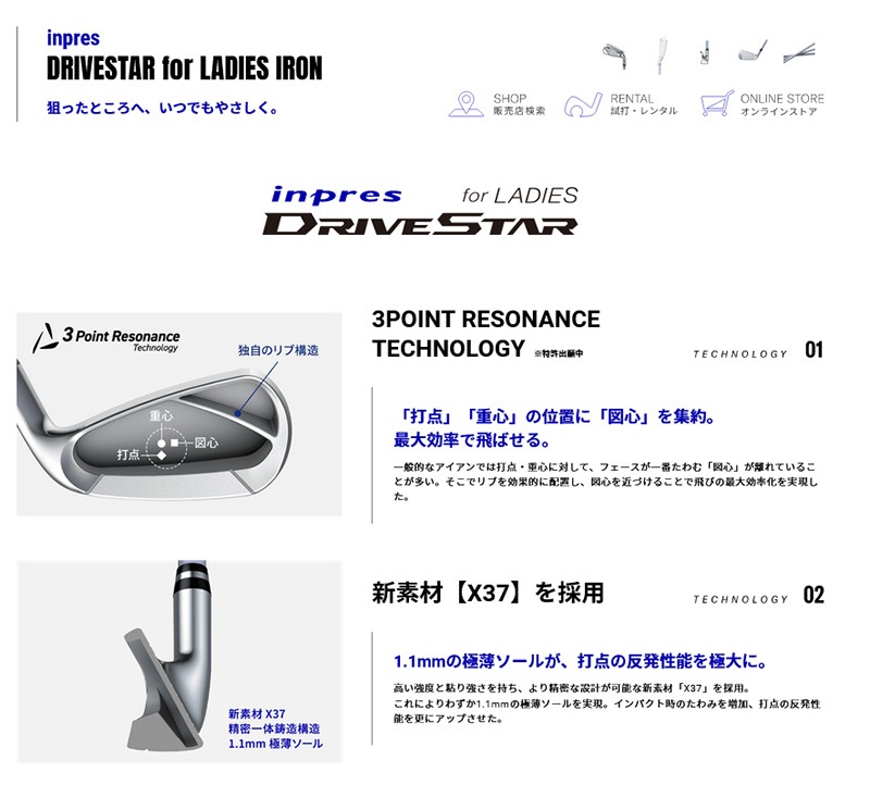 2023 ヤマハ inpres ドライブスター アイアン 4本セット(#7-PW