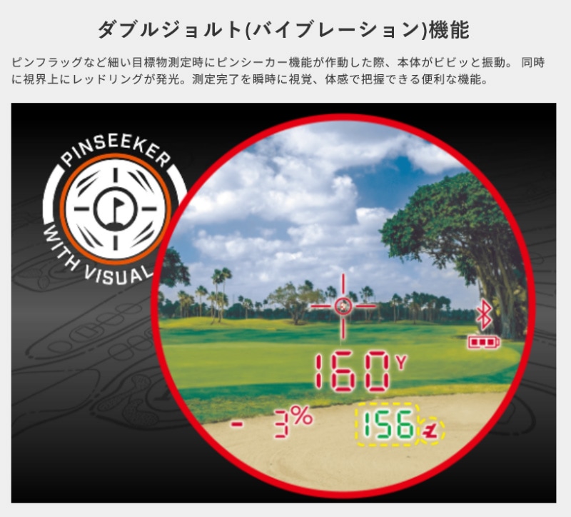 11月11日発売予定】 ブッシュネル ピンシーカープロXMジョルト ゴルフ