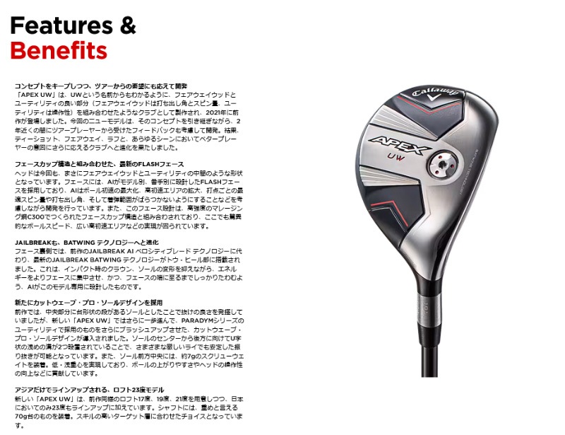 即納】数量限定 キャロウェイ 2024 APEX UW ユーティリティウッド