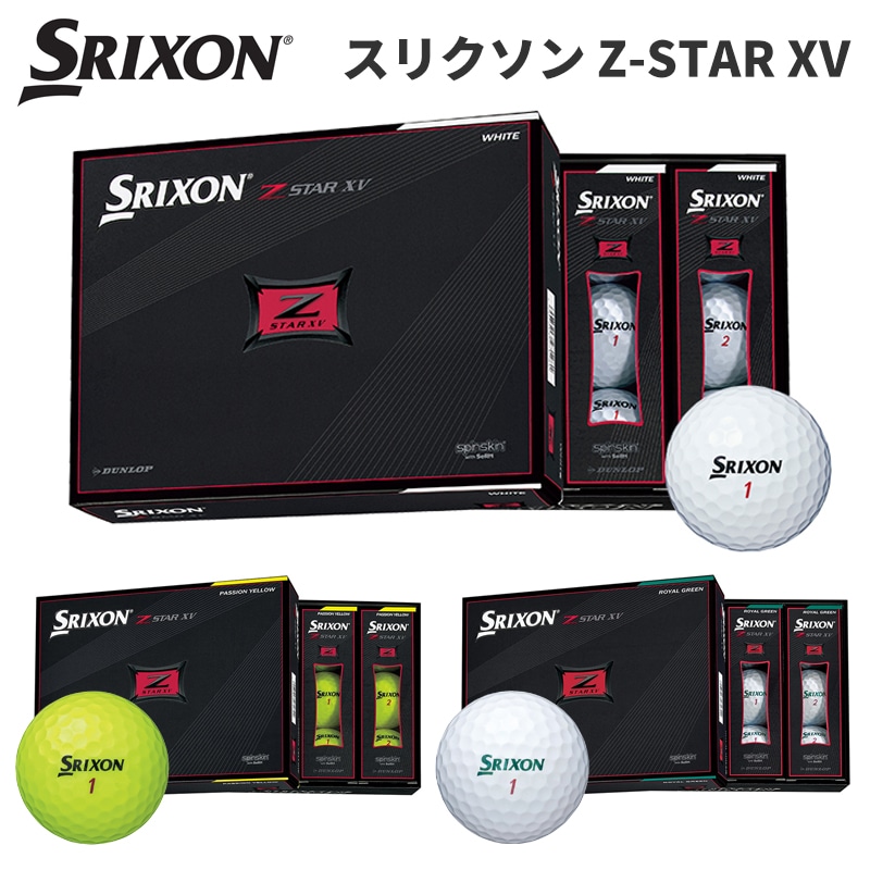 スリクソン Z-STAR XV 1ダース 新品 日本版  パッションイエロー