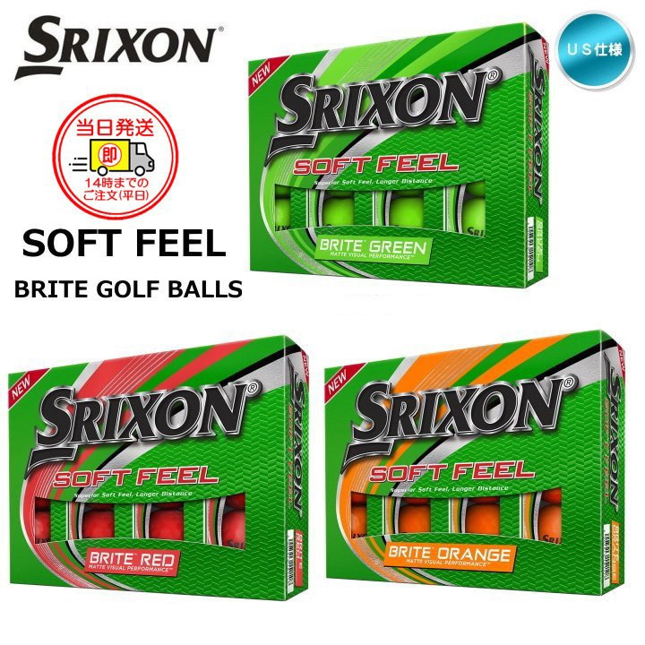 即納】SRIXSON スリクソン SOFT FEEL BRITE マットカラー ゴルフボール