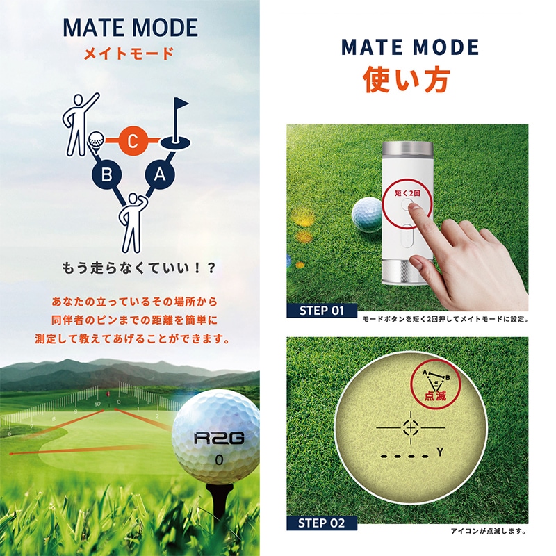 R2G MATE1 ゴルフ用レーザー距離計 エジソンゴルフ 国内正規品
