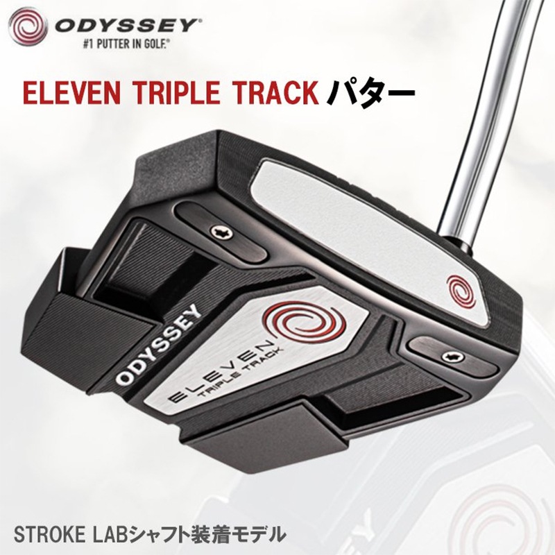 新品 オデッセイ TRIPLE TRACK SEVEN 34インチ - ゴルフ