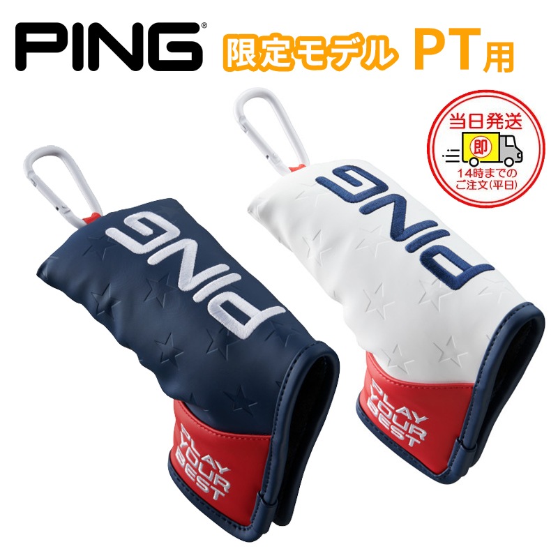 名作 希少 PING ヘッドカバー USモデル フェアウェイ用 2本 - ゴルフ