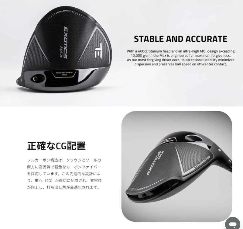 ツアーエッジ Tour Edge Exotics 2026 MAX ドライバー FUJI VENTUS
