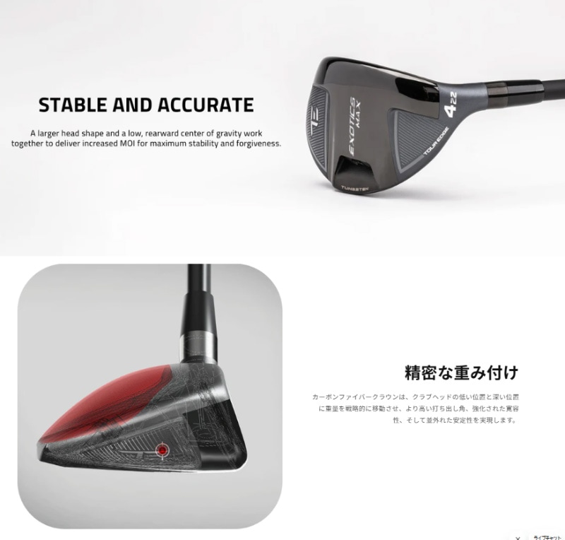 ツアーエッジ Tour Edge Exotics 2026 MAX ハイブリッド FUJI VENTUS