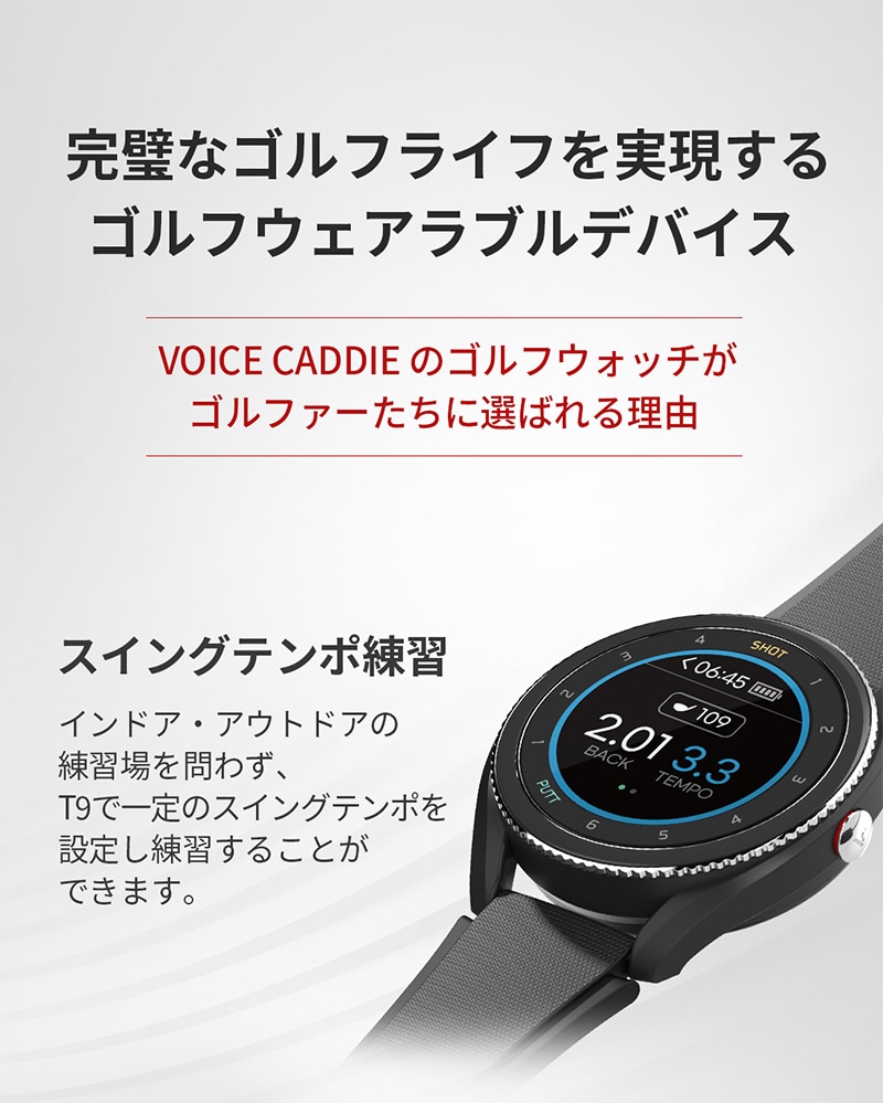 ボイスキャディ T9 GPSゴルフウォッチ 距離測定器 腕時計タイプ 日本