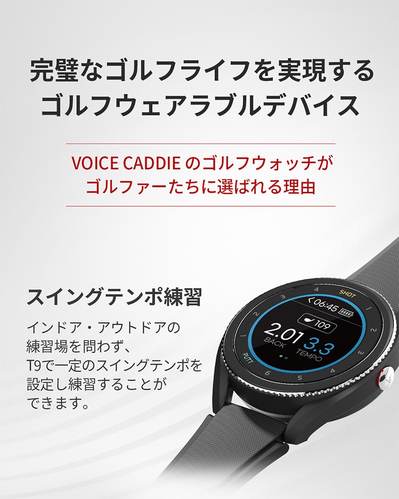 ボイスキャディT9 GPS 距離計 テンポ測定 美品-