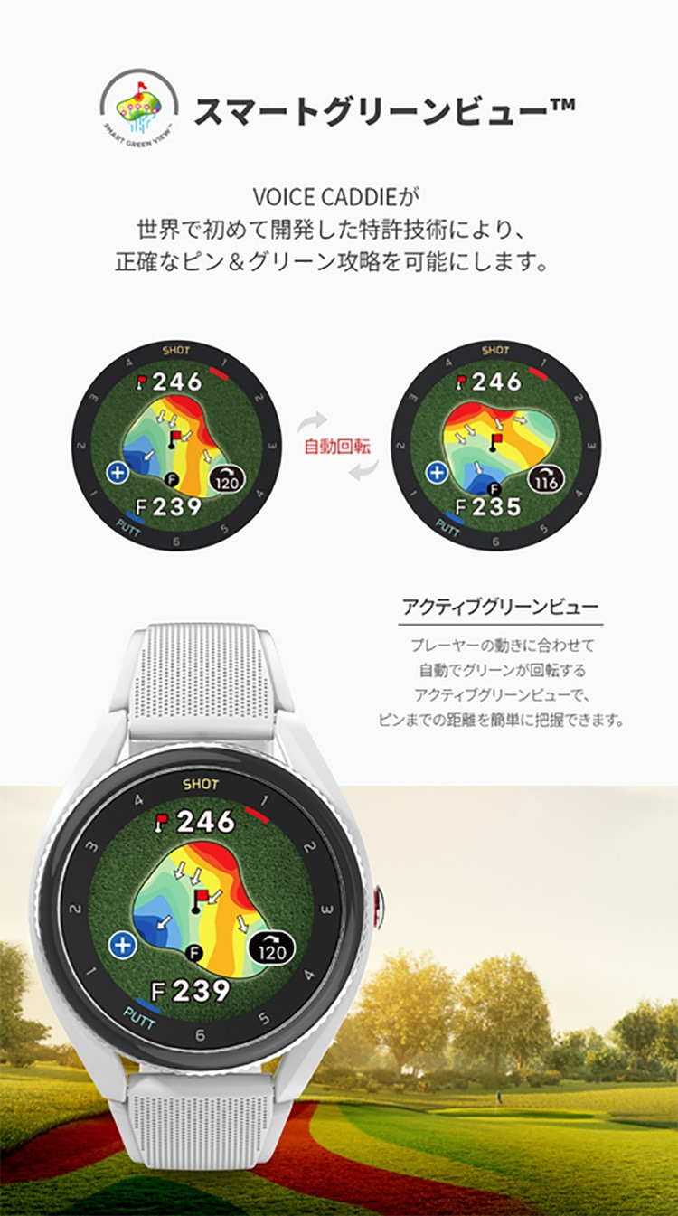 ボイスキャディ T9 GPSゴルフウォッチ 距離測定器 腕時計タイプ 日本 ...