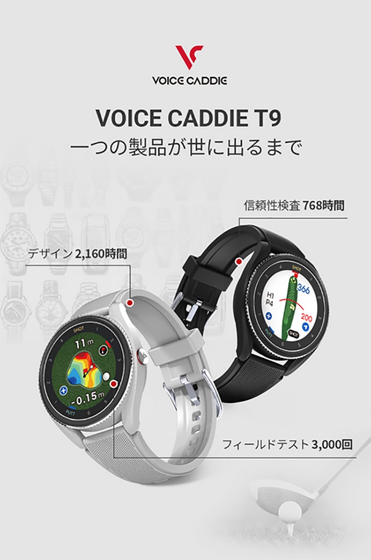 ボイスキャディ T9 GPSゴルフウォッチ 距離測定器 腕時計タイプ 日本 ...