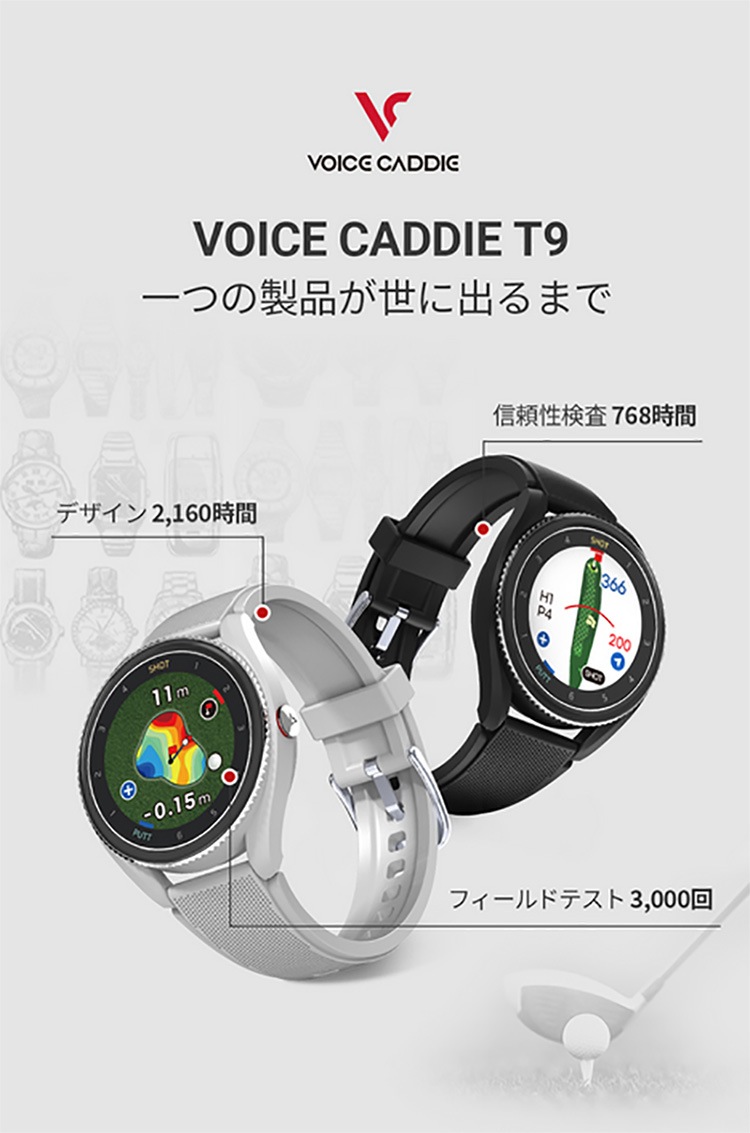 ボイスキャディ T9 GPSゴルフウォッチ 距離測定器 腕時計タイプ 日本