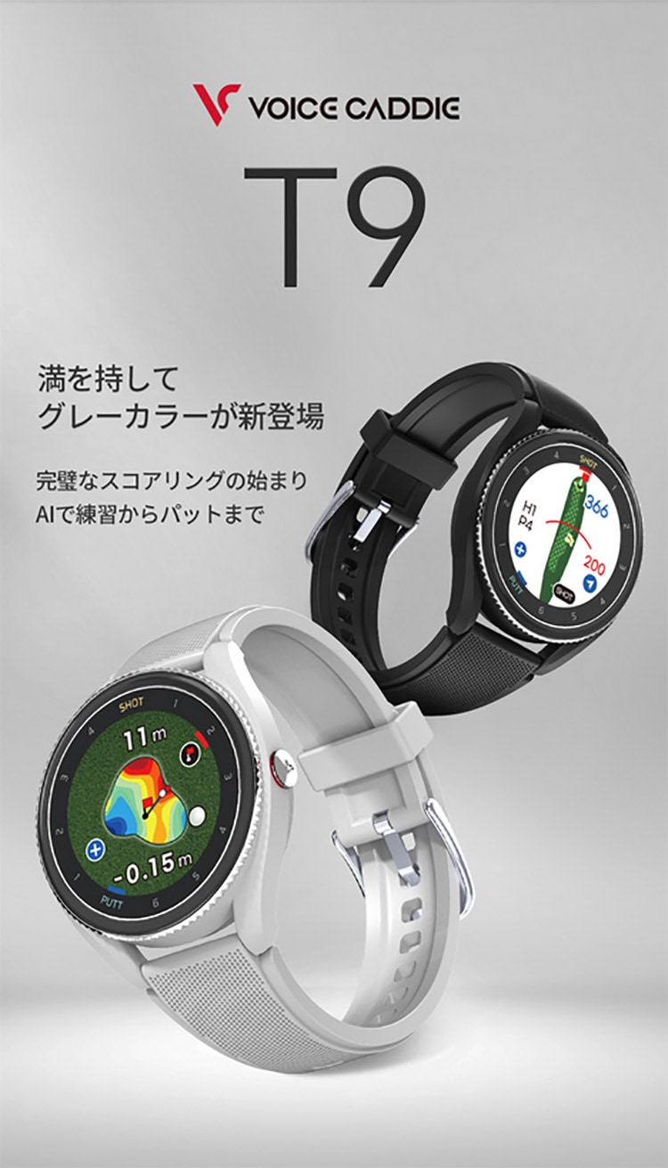 新登場 ボイスキャディ t9 voice caddie GPSナビ 腕時計 ad-naturam.fr