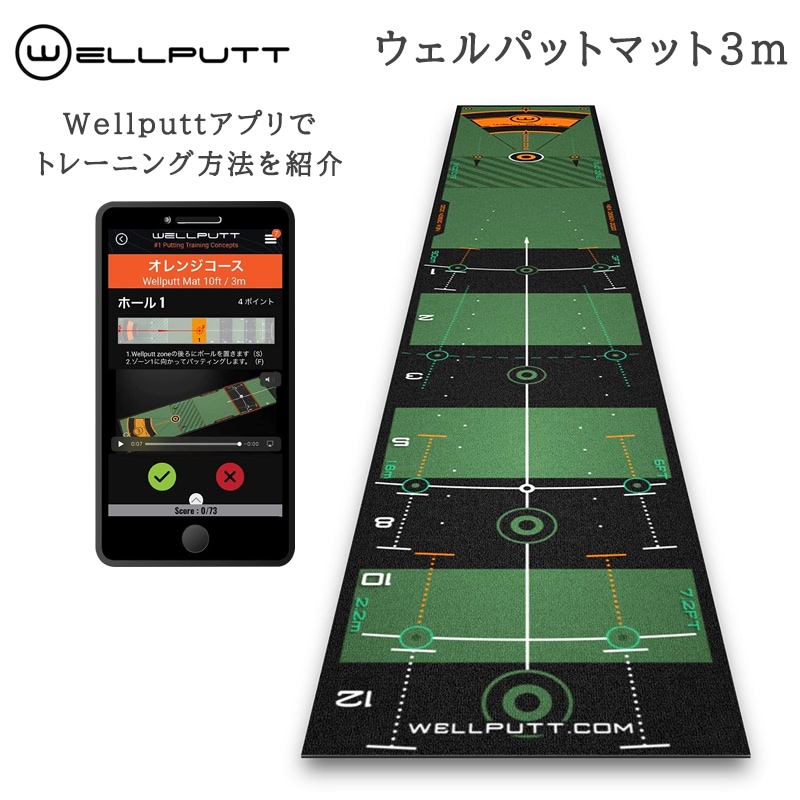 ウェルパット Wellputt ゴルフパターマット Wellputtマット3m グリーン 日本正規品 | ゴルフ練習器具,パット練習器具