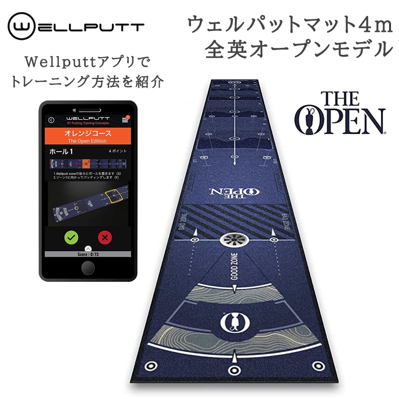 ウェルパット Wellputt ゴルフパターマット Wellputtマット4m 全英