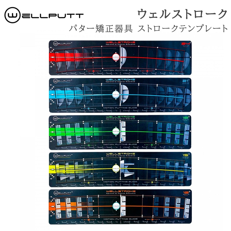 ウェルパット Wellputt ストロークテンプレート Wellstroke（ウェル ...