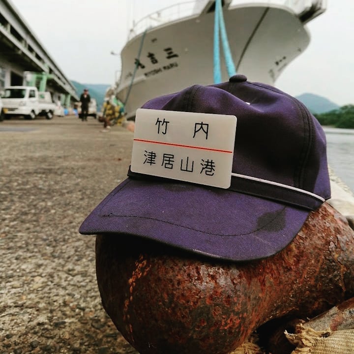 城崎温泉 竹内魚店 | 会社概要