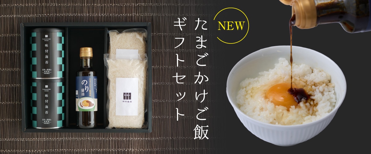 卵かけごはんギフトセット