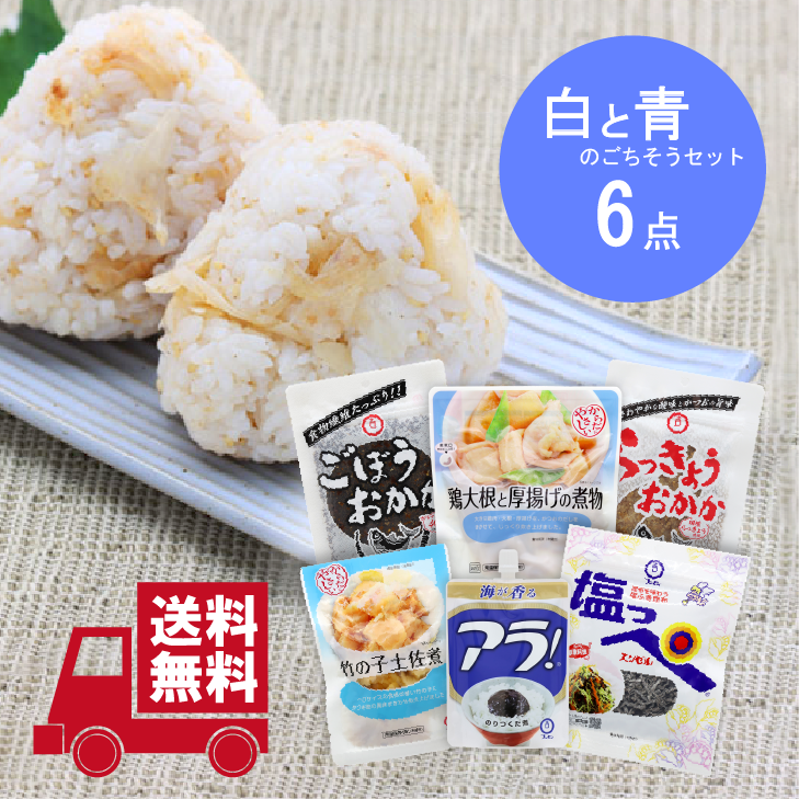 白と青のごちそうセット