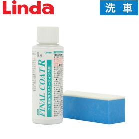 ファイナルコートR mini