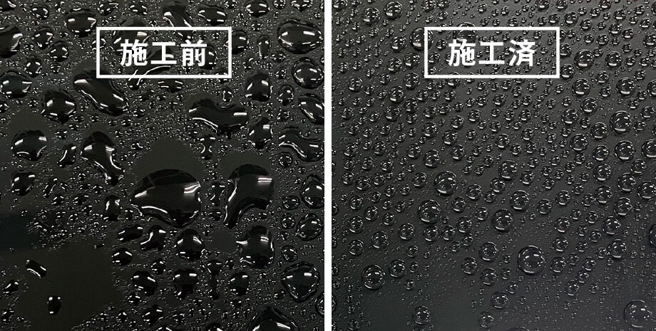 グラスバリアS施工前と施工済の水玉状の撥水効果比較