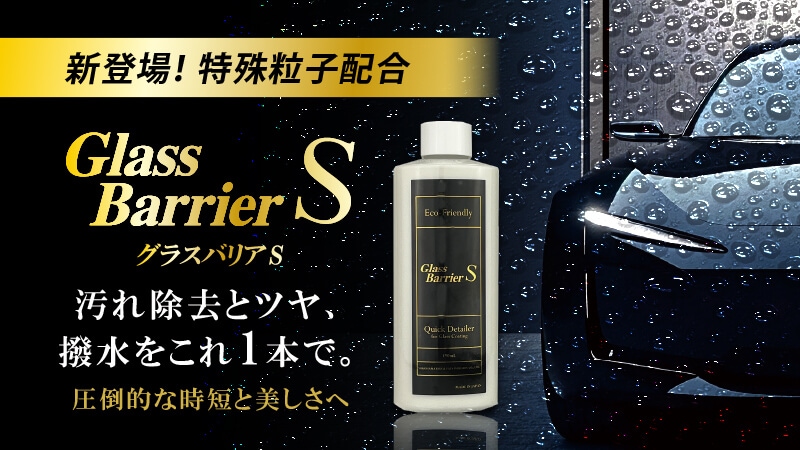 匠洗科 | 本格プロ仕様の洗車用品、家庭用クリーナー、業務用ケミカル