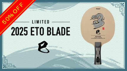 干支ブレード2025