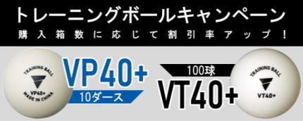 VP40+VT40+