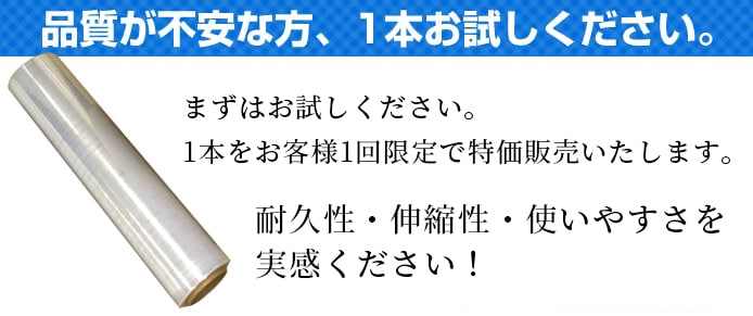 100ケース限定】【初回限定】お買い得お試し価格 ストレッチフィルム17μ（ミクロン） 50cm×300m 1本 | ストレッチフィルム | 宅配トマト