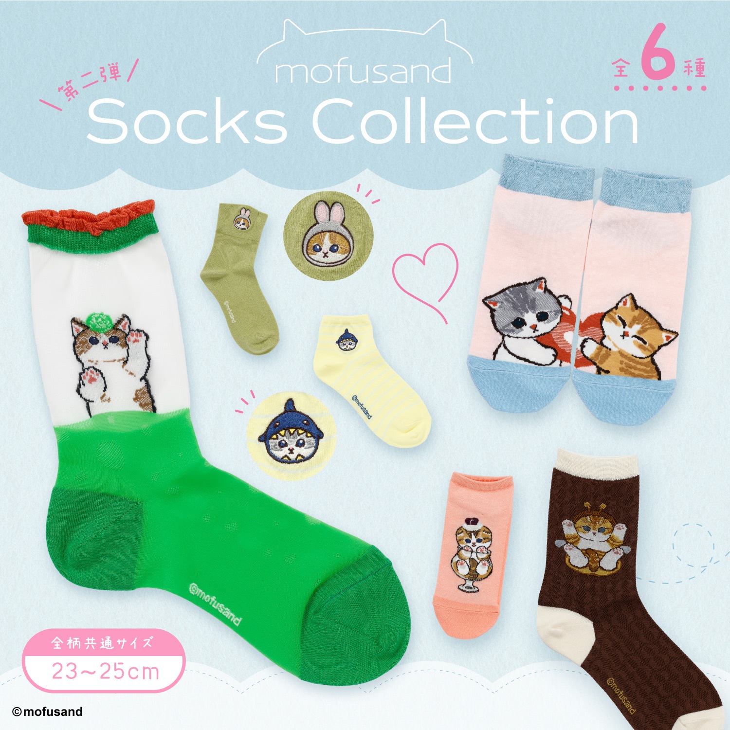 20240502_mofusand新商品socks_メインバナーSP