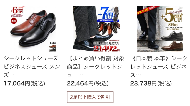 まとめ買いの適用方法