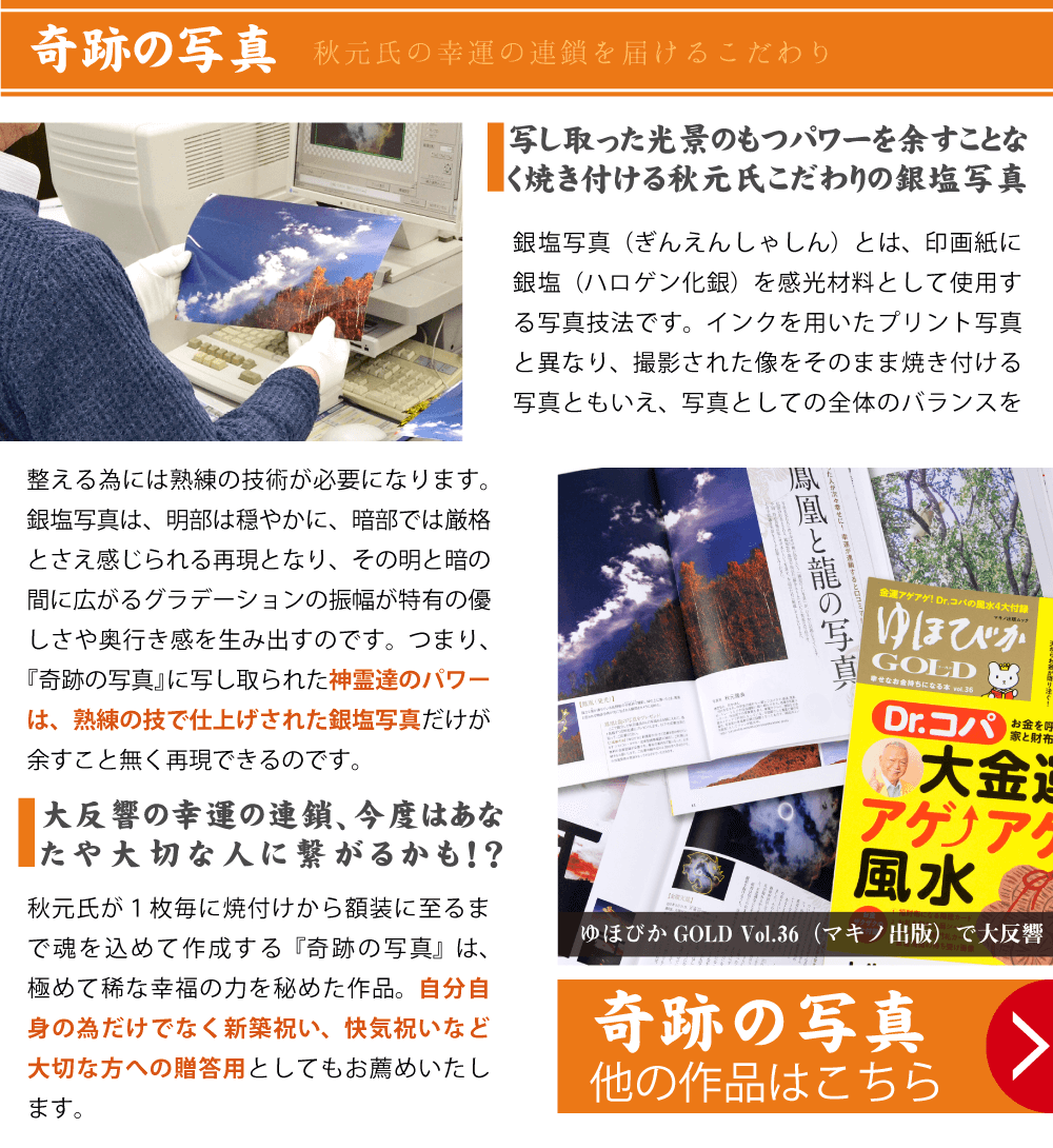 【奇跡の写真】ダイヤモンド扇富士の説明〜//tamafu
