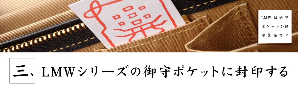 霊符・御守】ゴールデンタリスマン 金運成就之秘符【金運と願望成就】