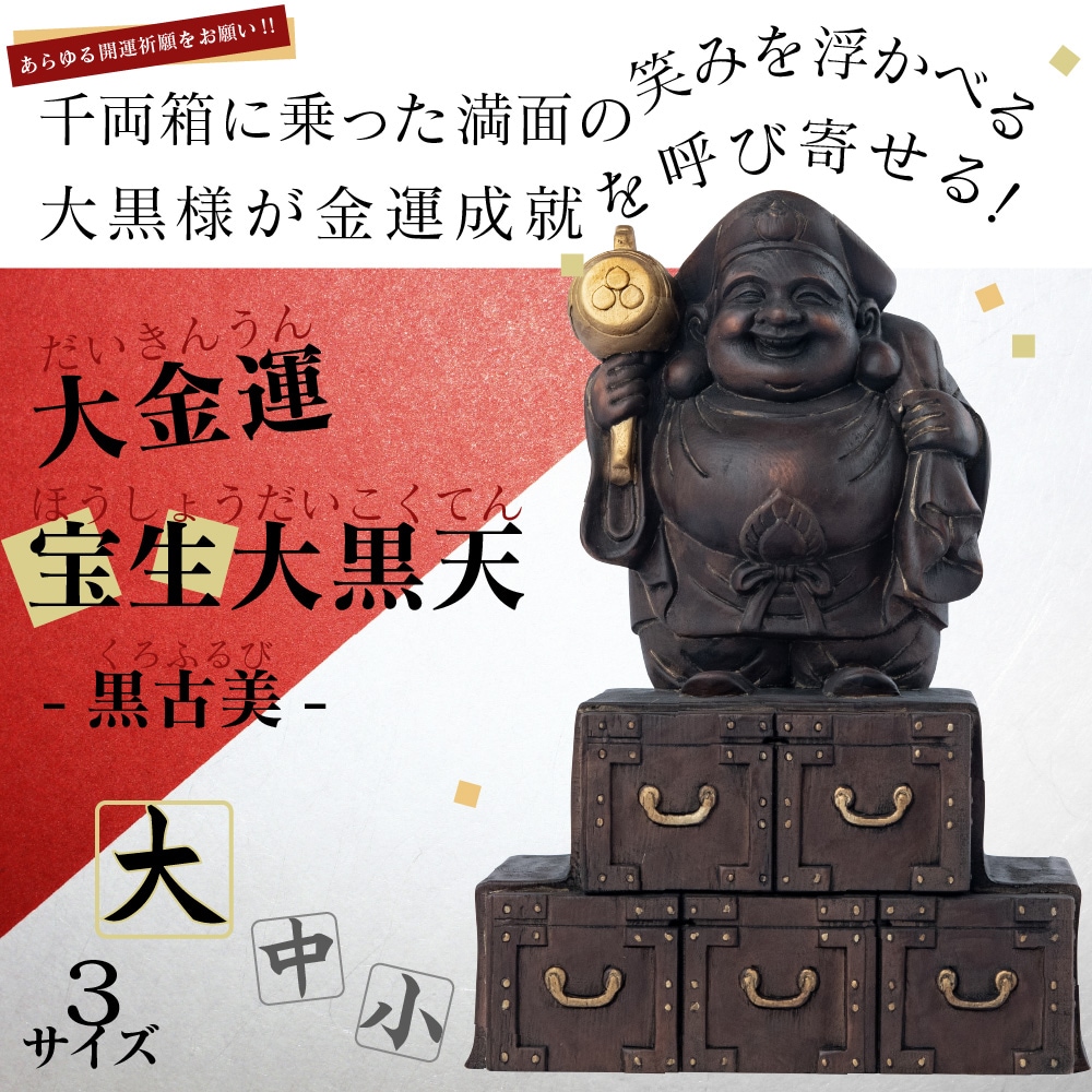 大黒天と弁財天様の最強金運守り‼️ 誰でも一攫千金！？ - 書