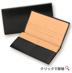 松阪レザーのプレミアム財布　さとりナチュラル 長財布 【カラー：硯】