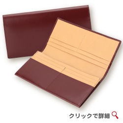 松阪レザーのプレミアム財布　さとりナチュラル 長財布 【カラー：葡萄】