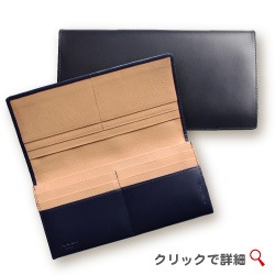 松阪レザーのプレミアム財布　さとりナチュラル 長財布 【カラー：藍】