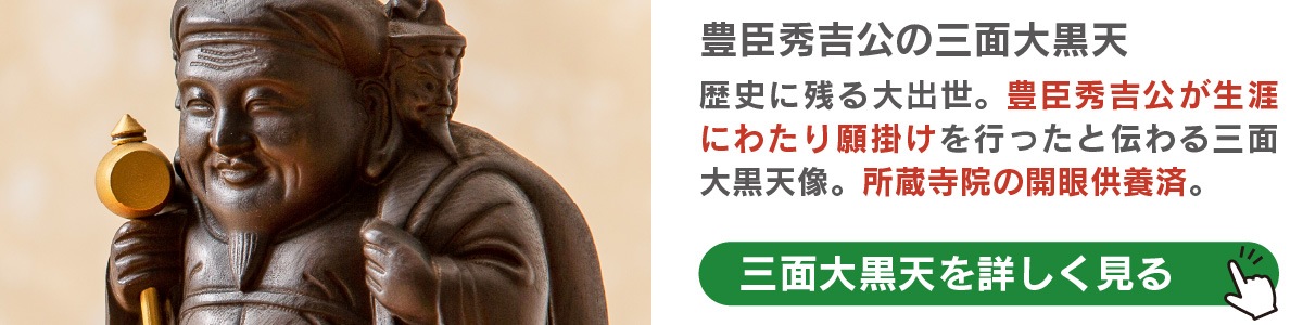 開運グッズの専門店 たまふり屋