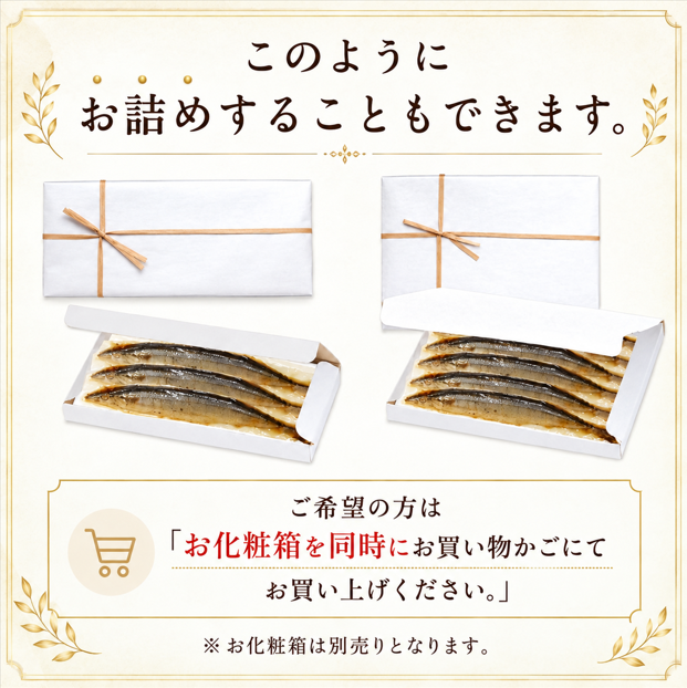 お化粧箱のご案内