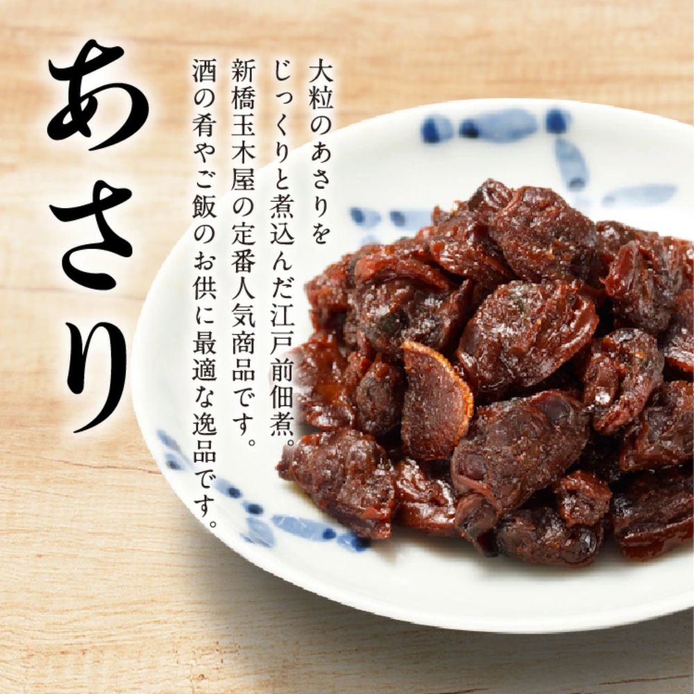 あさり