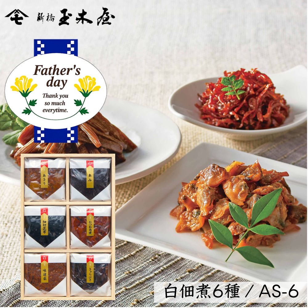 白佃煮詰め合わせ 減塩