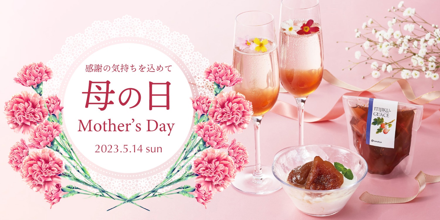母の日
