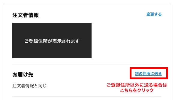 商品が1点の場合