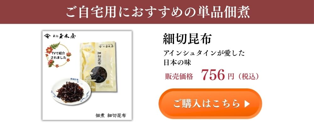 細切昆布