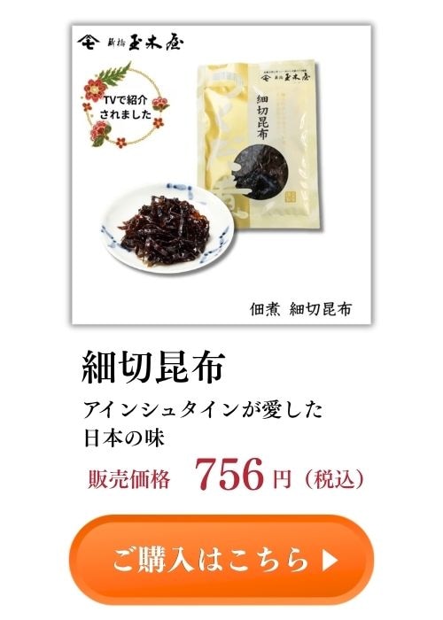 細切昆布